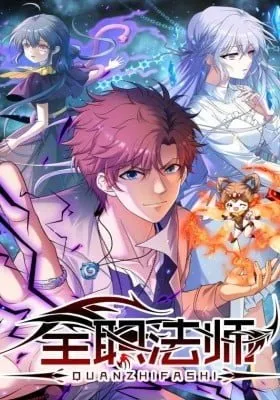 Cover of Versatile Mage (Colored)