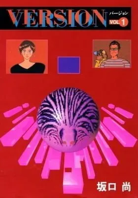 Cover of Version
