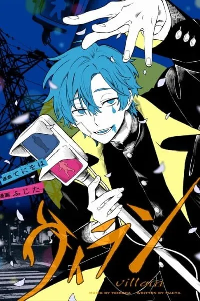 Cover of Villain