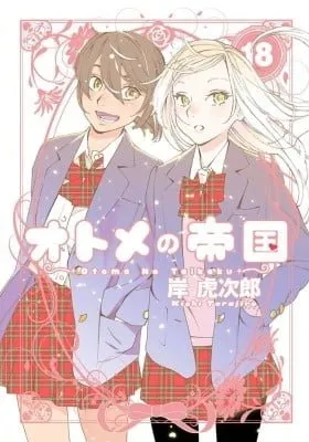 Cover of Virgins' Empire