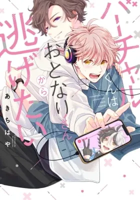 Virtual-kun wa Otonari-san kara Nigetai