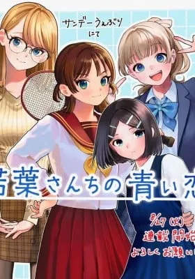 Wakaba San Chi no Aoi Koi