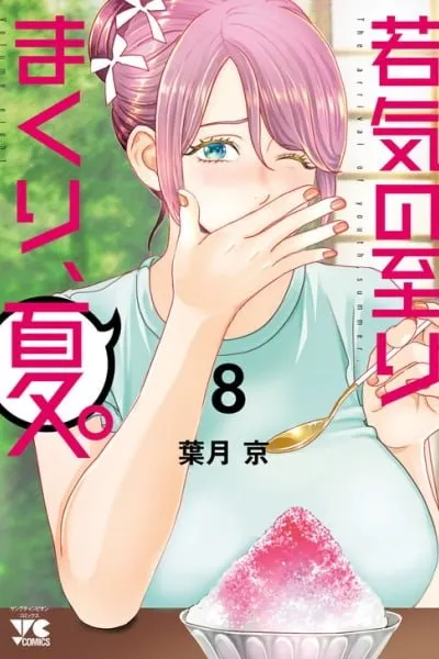 Chapter Cover
