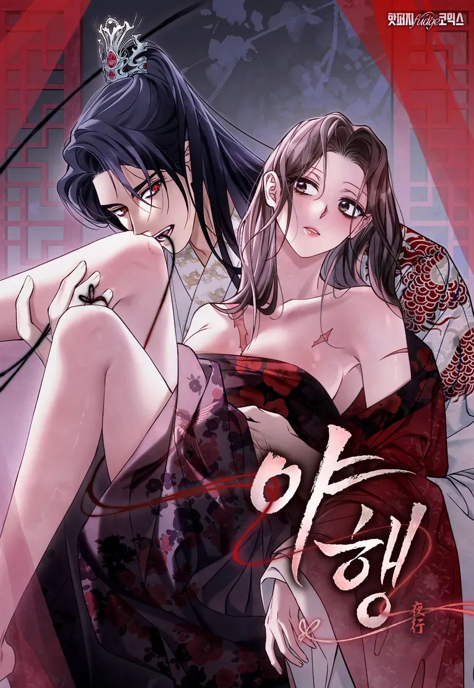 Cover of Walk In The Night [Complete Edition]