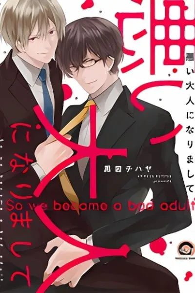 Warui Otona ni Narimashite