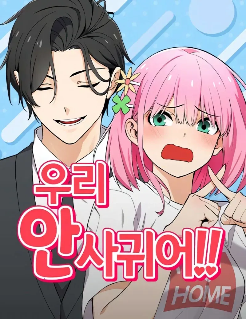 We’re Not Dating!!
