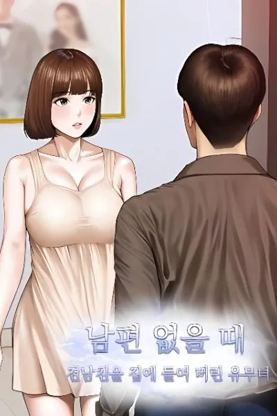Cover of When He's Away