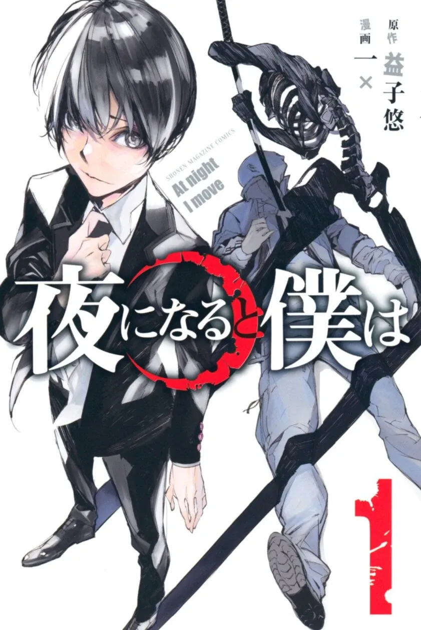Cover of When Night Falls