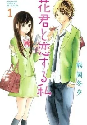 Cover of When We're in Love