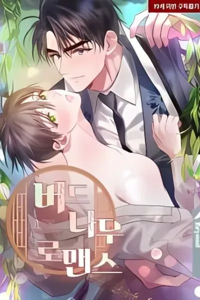 Whispers Through the Willows