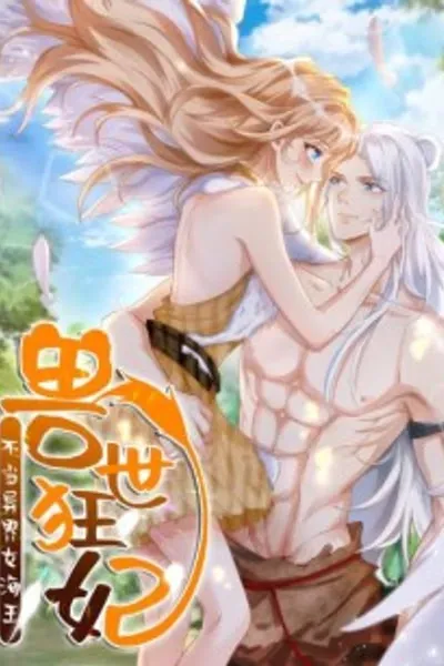 Wild Consort in the Beast World