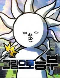Cover of Win With Pictures