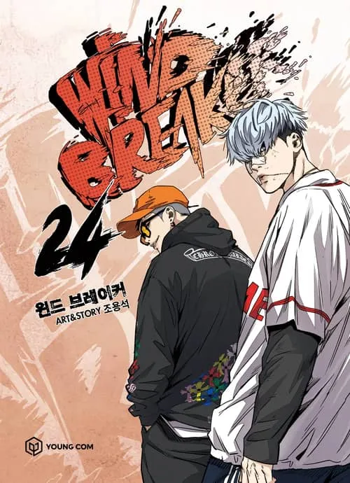 Wind Breaker (Jo Yongseuk)