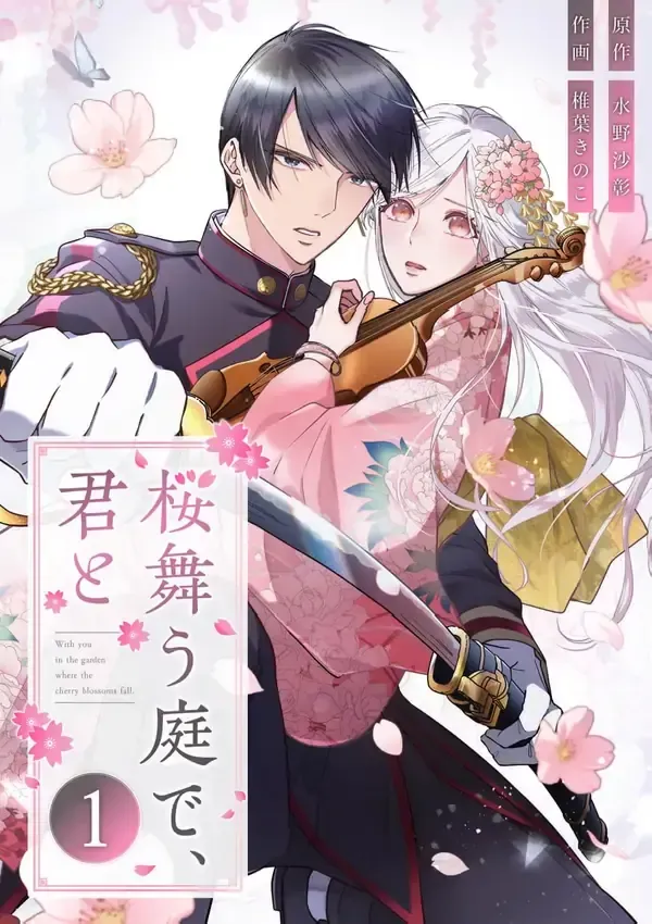 With You Beneath the Fluttering Sakura