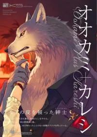 Wolf   Boyfriend