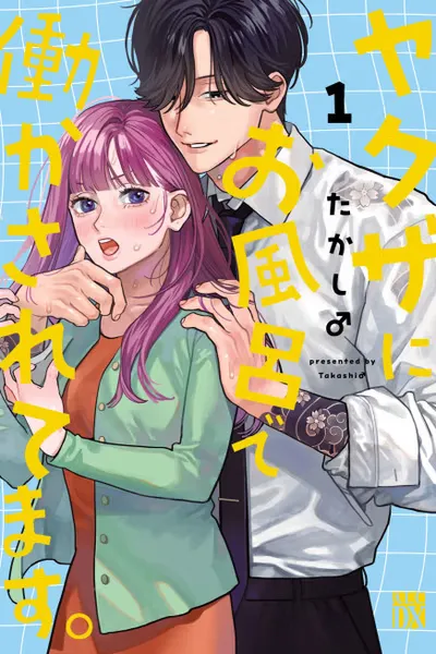 Working in a bathhouse under the orders of an obsessed gangster