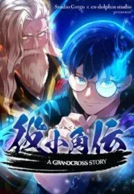 World’s Strongest Sorcerer Gets Reincarnated