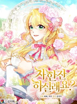 Cover of Would You Like a Cup of Tea?