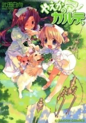 Yaeka no Karte