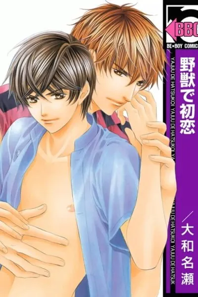 Yajuu de Hatsukoi