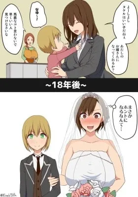 Cover of Yakusoku (Kloah)