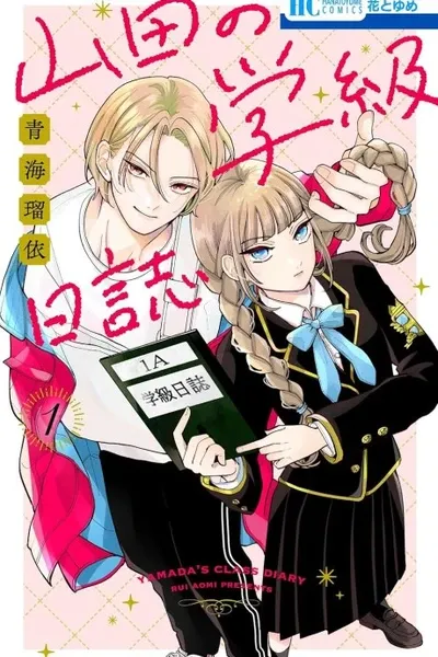Cover of Yamada's Class Diary