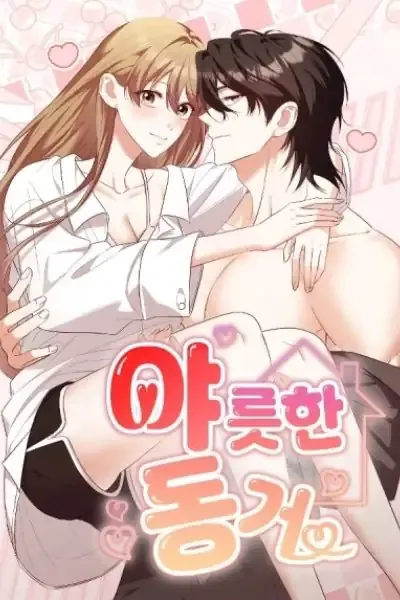 Yareuthan Donggeo