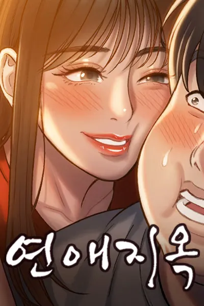 Yeonaejiok