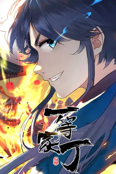 Cover of Yi Deng Jiading