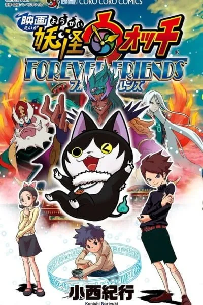 Yo-kai Watch Forever Friends