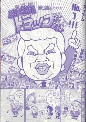 Yo! President Trap-Kun