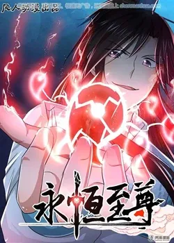 Cover of Yong Heng Zhi Zun