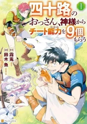Yosoji no Ossan, Kami-sama kara Cheat Nouryoku wo 9-ko Morau