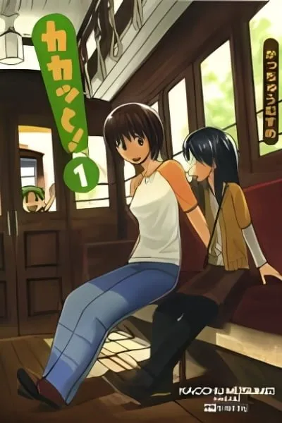 Yotsubato! dj - Kakatto!