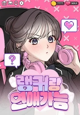 You Can Date a Ranker