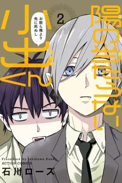 You no Ataranai Koide-kun