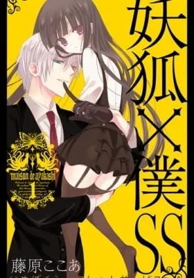 Inu x Boku SS