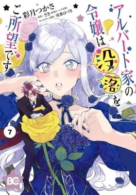 Young Lady Albert Is Courting Disaster
