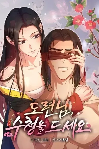 Young Master, Take the Water