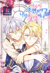 Chapter Cover
