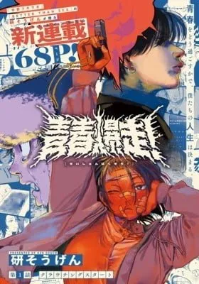 Cover of Youth Explosion!