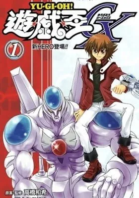 Cover of Yu-Gi-Oh! GX