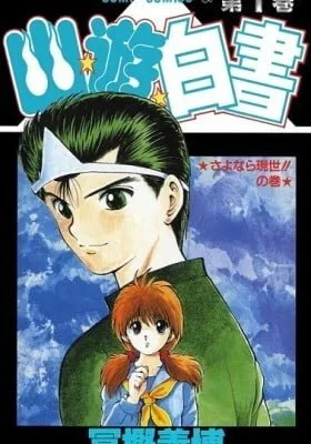 Yu Yu Hakusho (Colored)