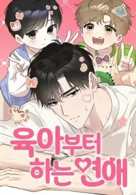 Yugabuteo Haneun Yeonae