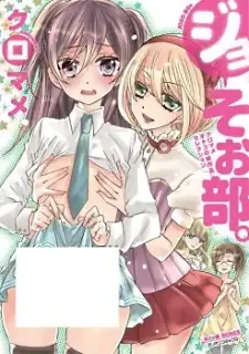 Yukemuri Otokonoko