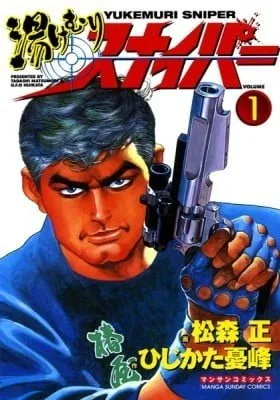 Yukemuri Sniper