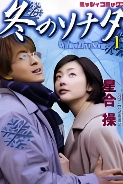Yuki no Sonata