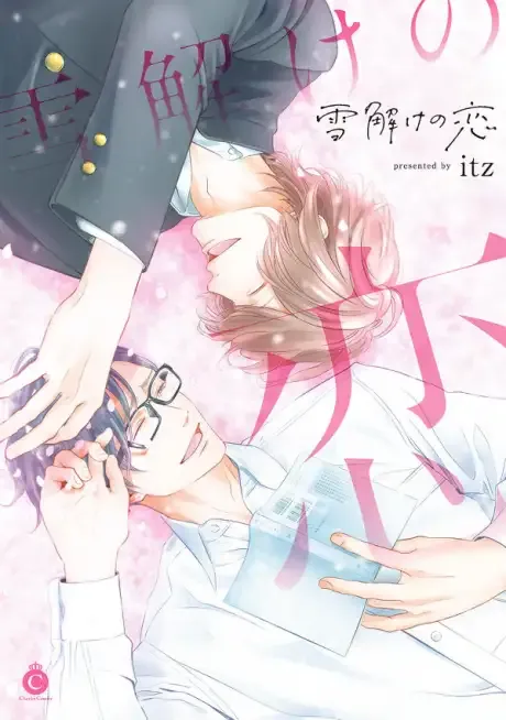 Cover of Yukidoke No Koi