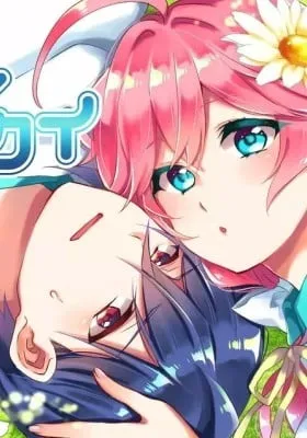 Yumekui Yumemi