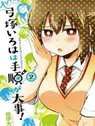 Cover of Yumizuka Iroha wa Tejun ga Daiji!